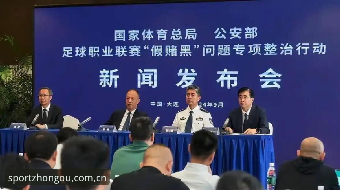 中国足协第三批禁足名单解读：在中欧体育平台追踪事件全貌的完整指南