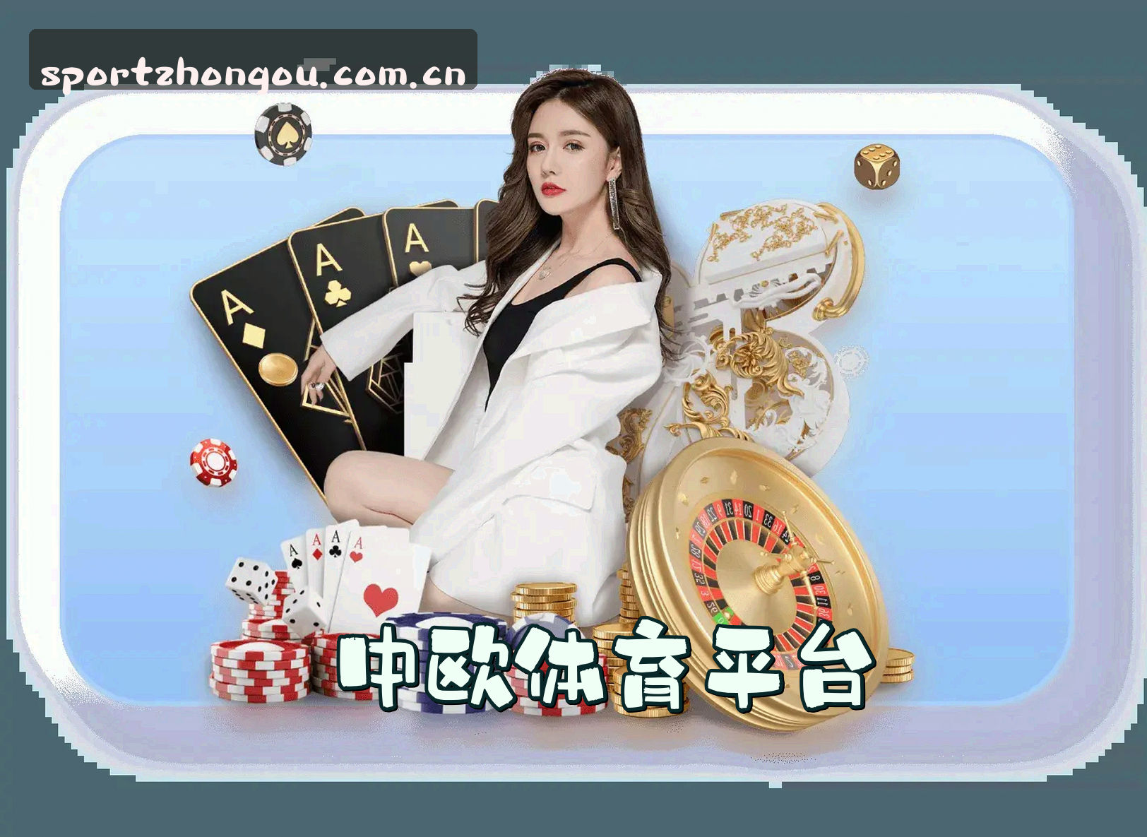 关于中欧体育(ZHONGOU)官方网站 · 极致体验 · K7A2